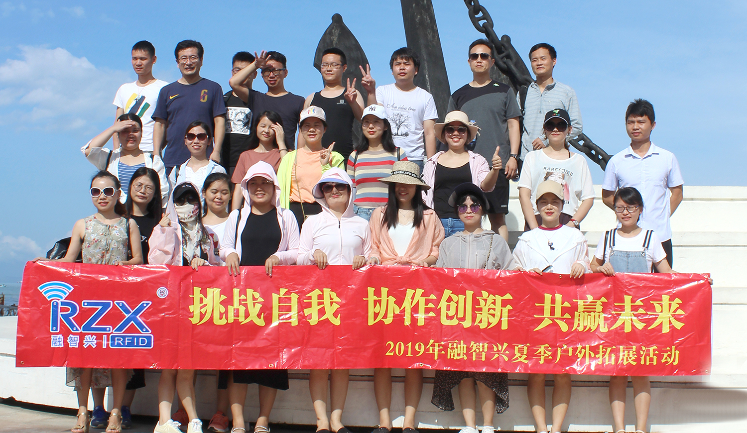 激情|融智興2019年夏季拓展：挑戰(zhàn)自我，協(xié)作創(chuàng)新，共贏未來(lái)