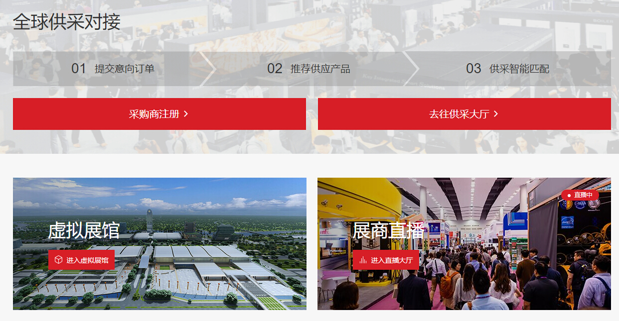 線上直播成云會(huì)展主流，第128屆線上廣交會(huì)將創(chuàng)造更多新機(jī)遇