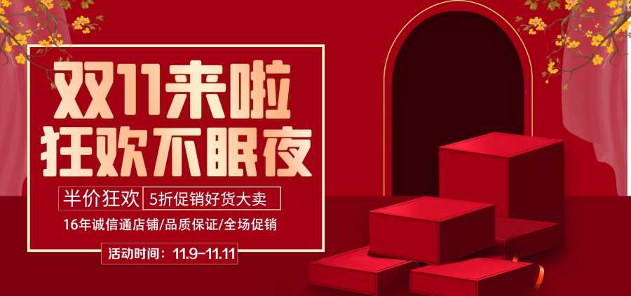 2020“雙11”你都期待著哪些優(yōu)惠呢？