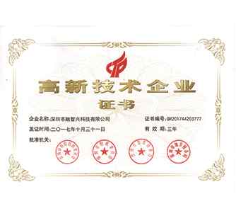 我公司再次獲頒“國(guó)家高新技術(shù)企業(yè)”認(rèn)證證書