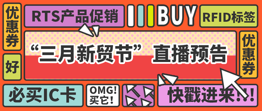  “三月新貿(mào)節(jié)”直播預(yù)告｜3月已排期直播活動(dòng)7場(chǎng)，敬請(qǐng)關(guān)注！