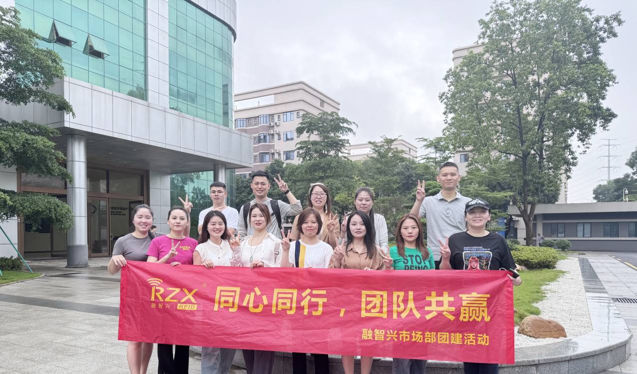融智興科技市場(chǎng)部團(tuán)建活動(dòng)：同心同行，團(tuán)隊(duì)共贏！