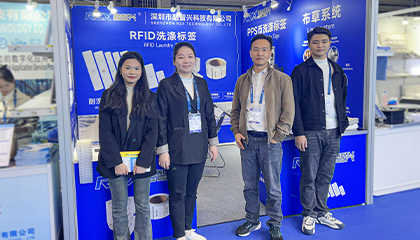 融智興科技攜RFID洗滌標簽亮相2025中國洗滌展